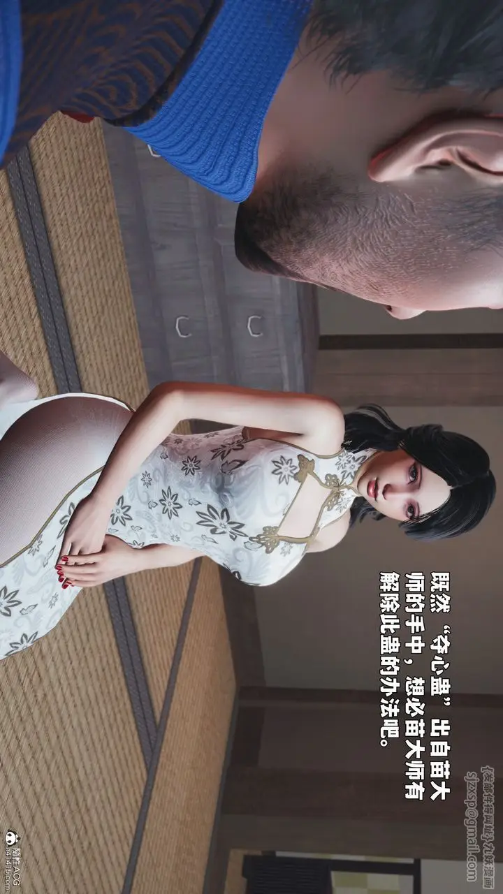 漫画《[3D]我成瞭大反派_第二季》第96话第77张图