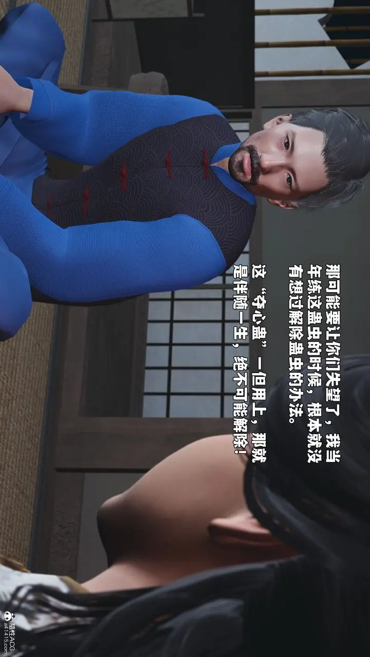 漫画《[3D]我成瞭大反派_第二季》第96话第78张图