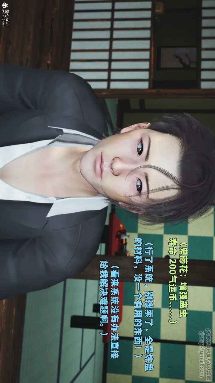 漫画《[3D]我成瞭大反派_第二季》第96话第8张图