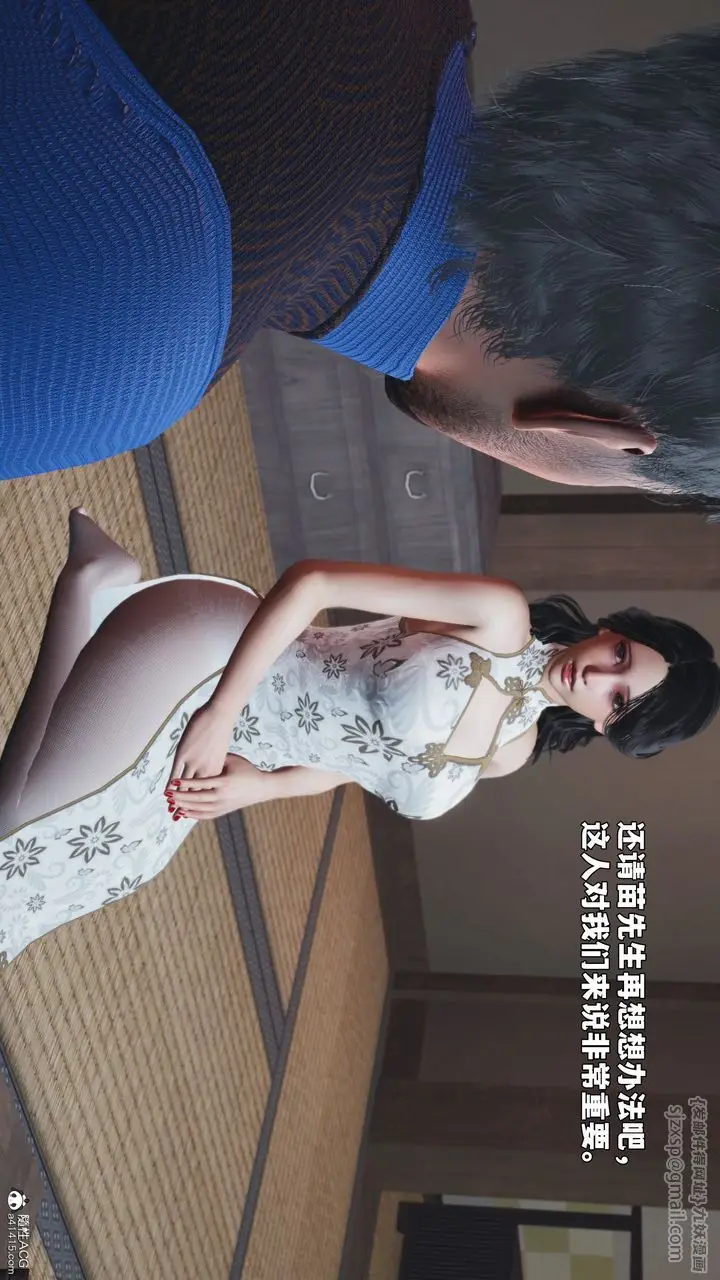 漫画《[3D]我成瞭大反派_第二季》第96话第83张图