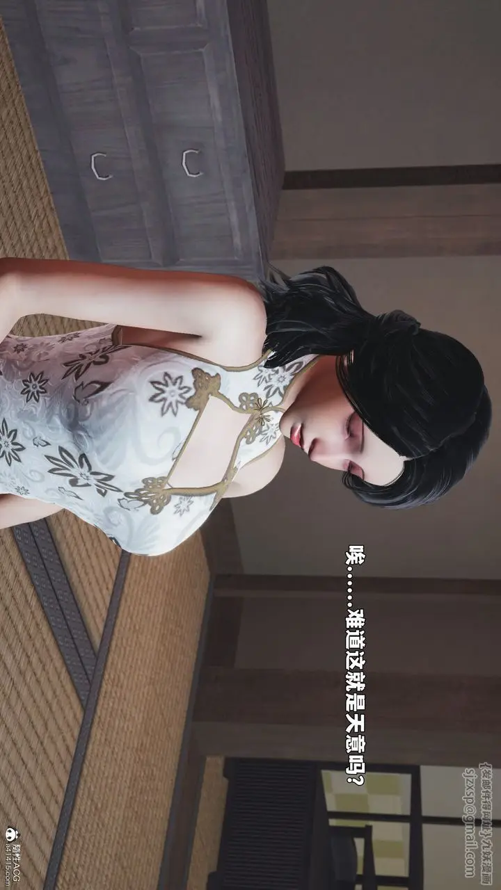 漫画《[3D]我成瞭大反派_第二季》第96话第88张图