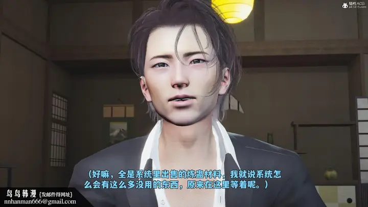 漫画《[3D]我成瞭大反派_第二季》第96话第91张图