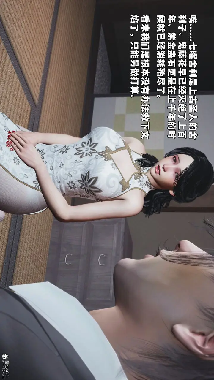 漫画《[3D]我成瞭大反派_第二季》第96话第92张图