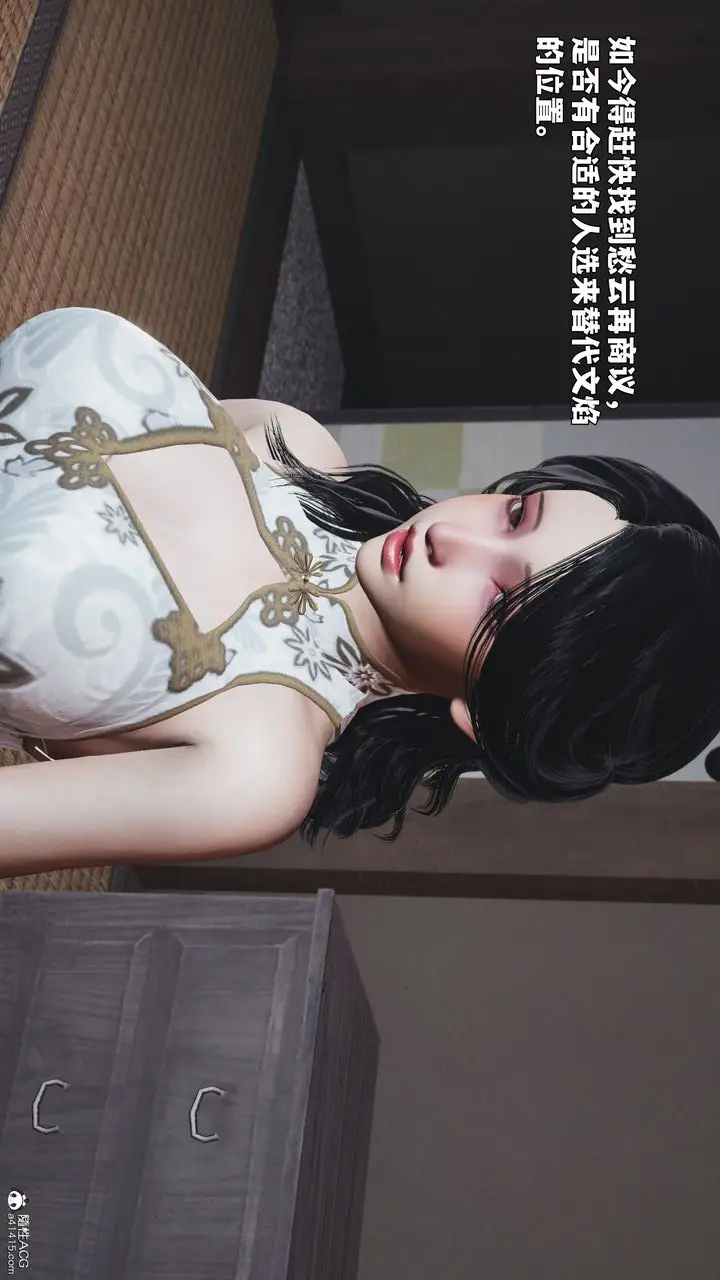 漫画《[3D]我成瞭大反派_第二季》第96话第97张图