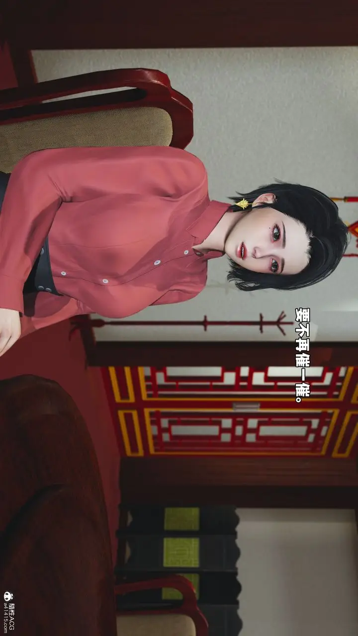 漫画《[3D]我成瞭大反派_第二季》第50话第18张图