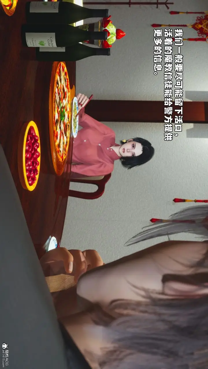 漫画《[3D]我成瞭大反派_第二季》第50话第54张图