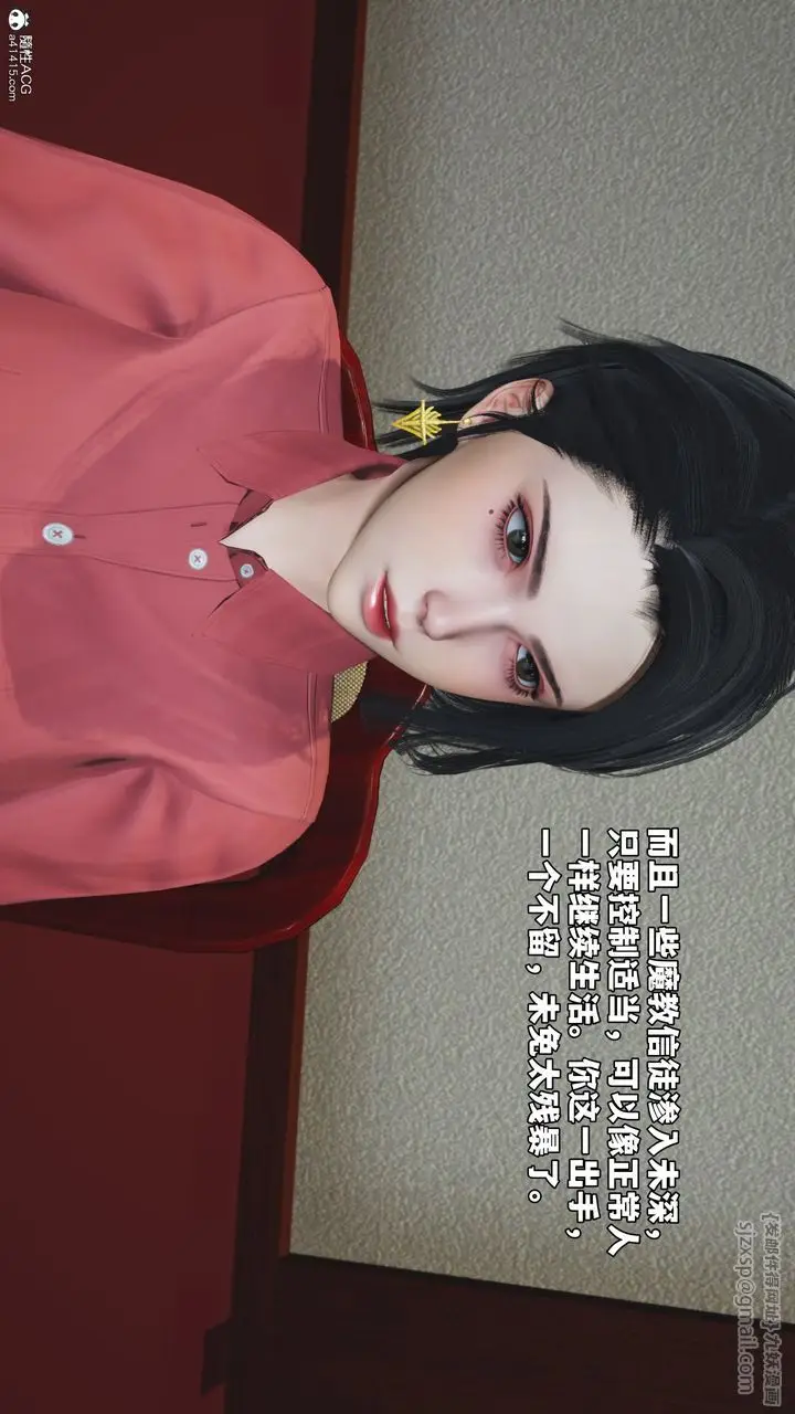 漫画《[3D]我成瞭大反派_第二季》第50话第55张图