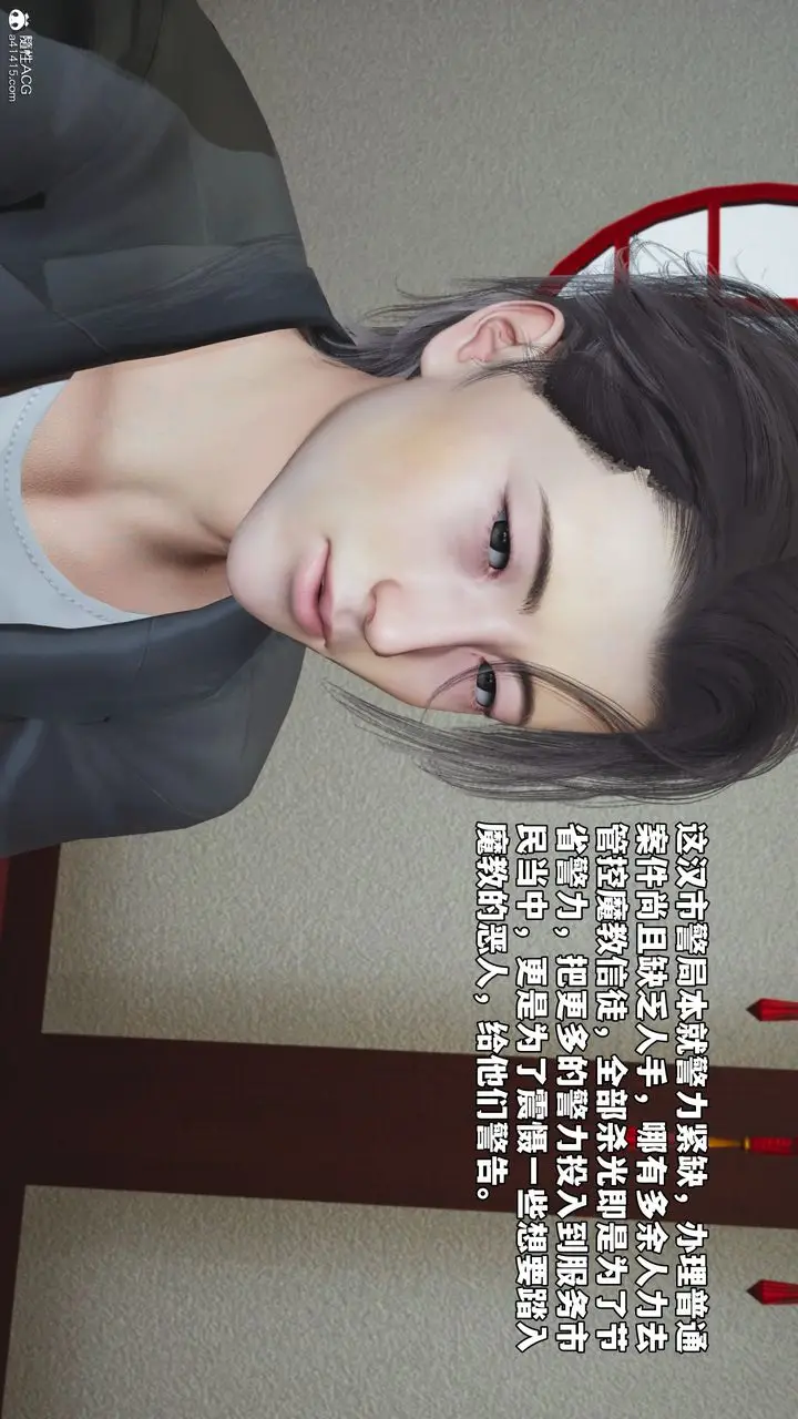 漫画《[3D]我成瞭大反派_第二季》第50话第59张图