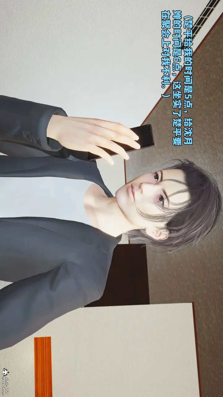 漫画《[3D]我成瞭大反派_第二季》第50话第6张图