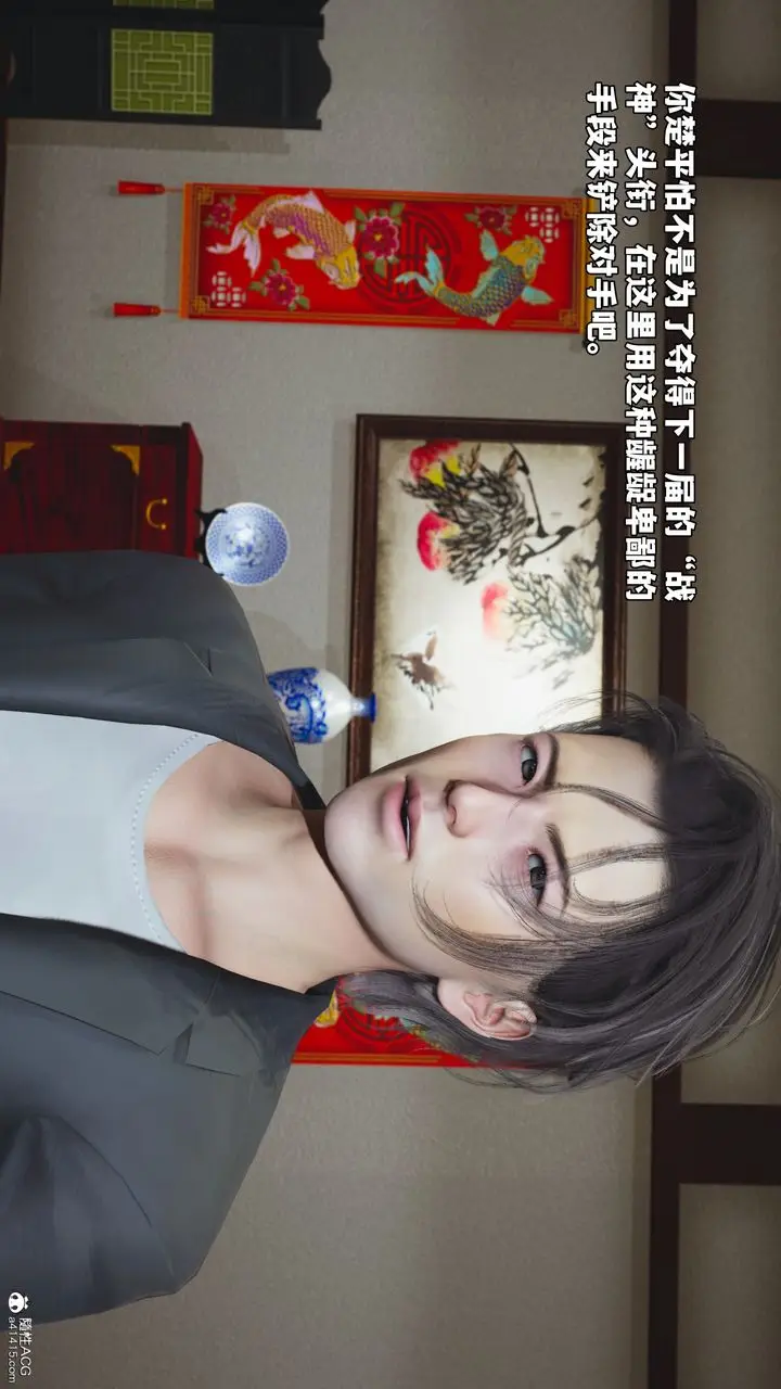 漫画《[3D]我成瞭大反派_第二季》第50话第89张图