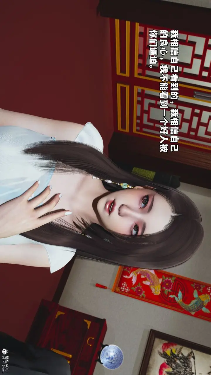 漫画《[3D]我成瞭大反派_第二季》第50话第97张图