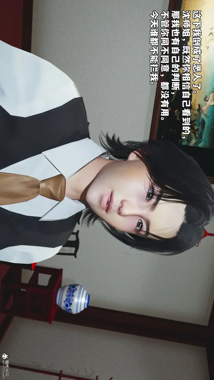 漫画《[3D]我成瞭大反派_第二季》第50话第98张图
