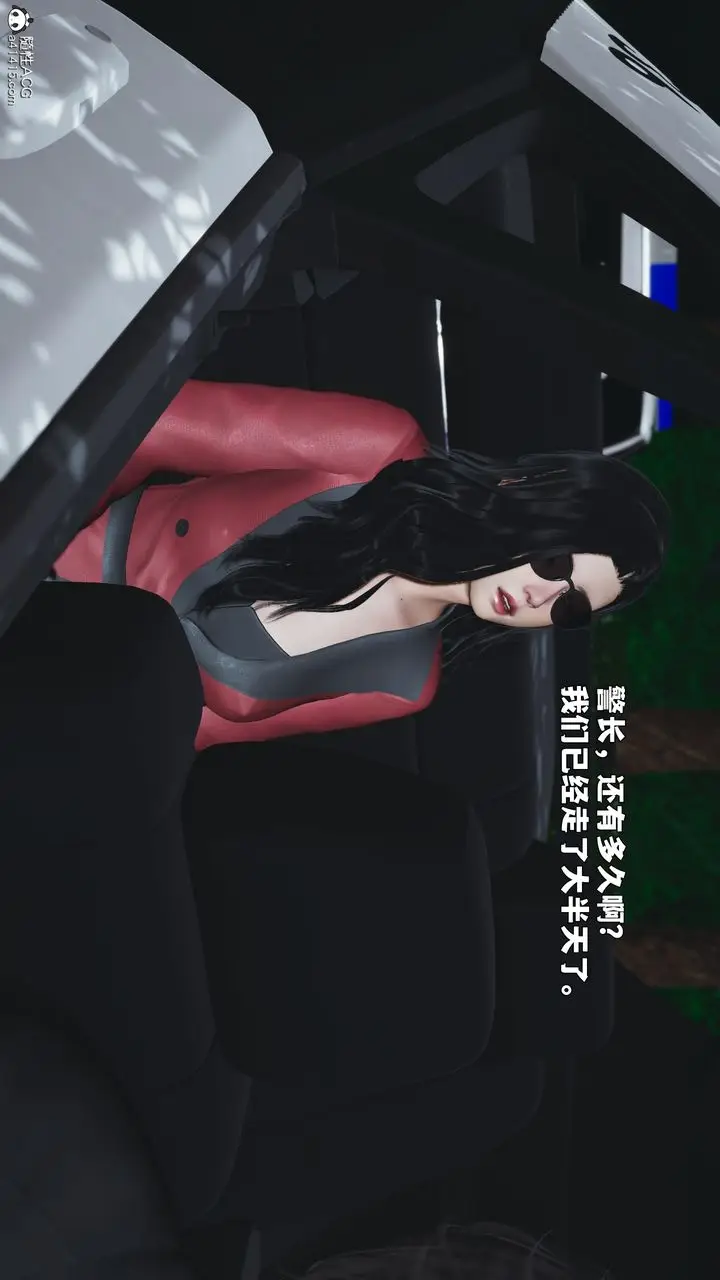 漫画《[3D]我成瞭大反派_第二季》第87话第10张图