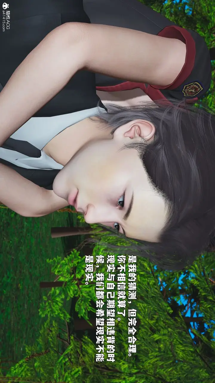 漫画《[3D]我成瞭大反派_第二季》第87话第138张图