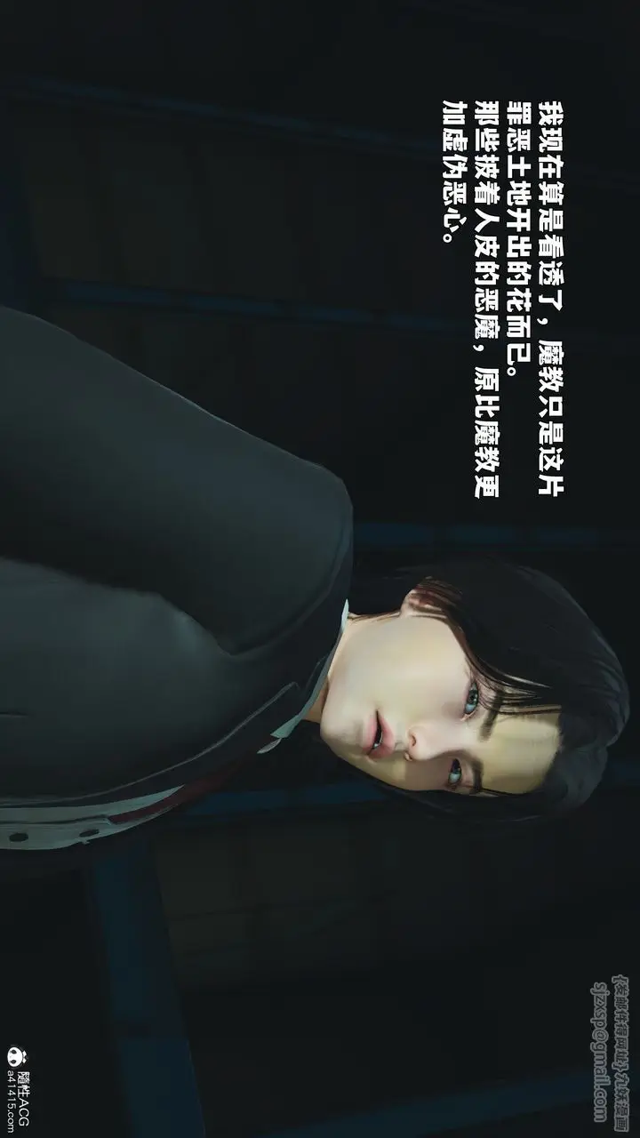 漫画《[3D]我成瞭大反派_第二季》第87话第173张图