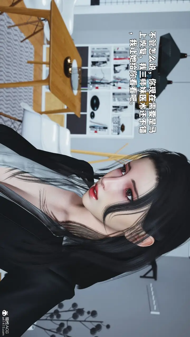 漫画《[3D]我成瞭大反派_第二季》第87话第186张图