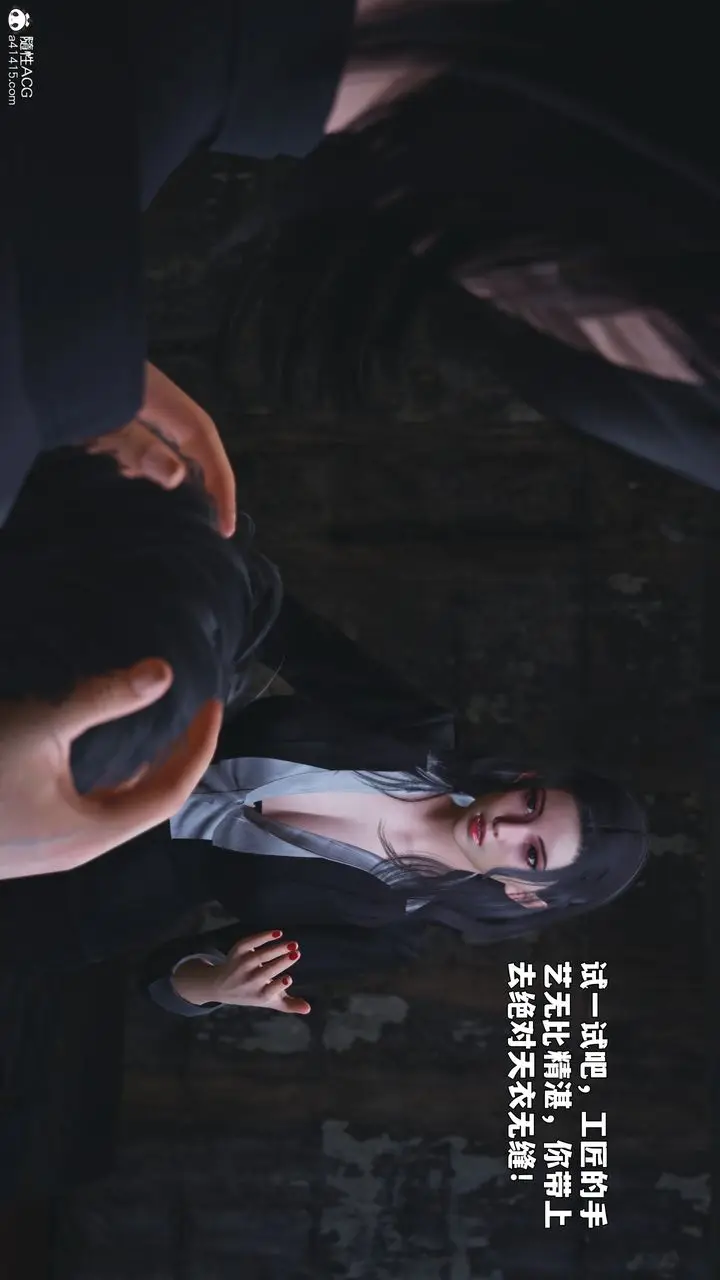 漫画《[3D]我成瞭大反派_第二季》第87话第2张图