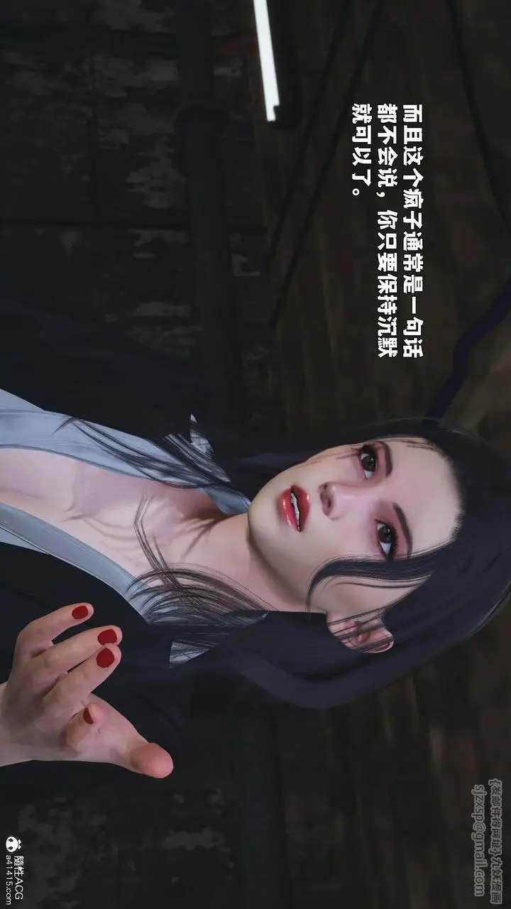 漫画《[3D]我成瞭大反派_第二季》第87话第7张图