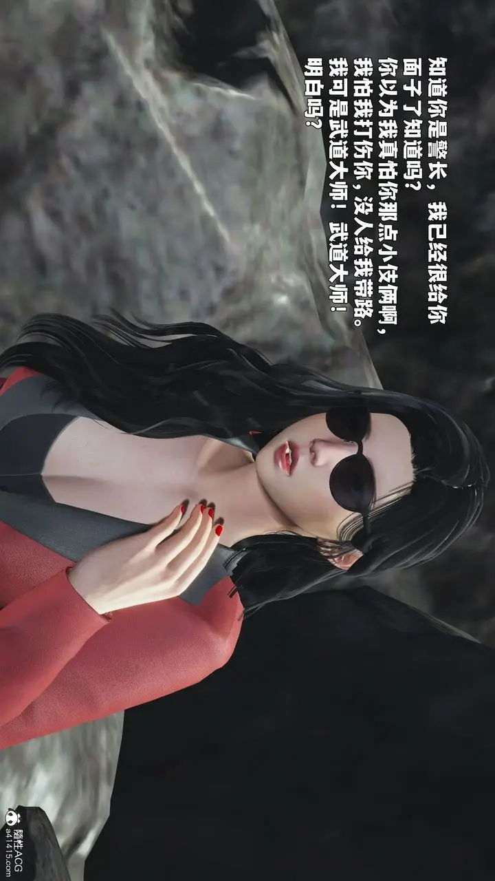 漫画《[3D]我成瞭大反派_第二季》第87话第94张图