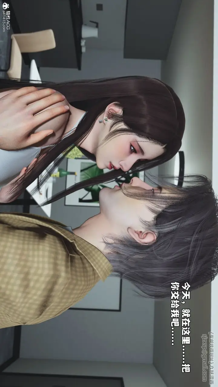 漫画《[3D]我成瞭大反派_第二季》第67话第16张图