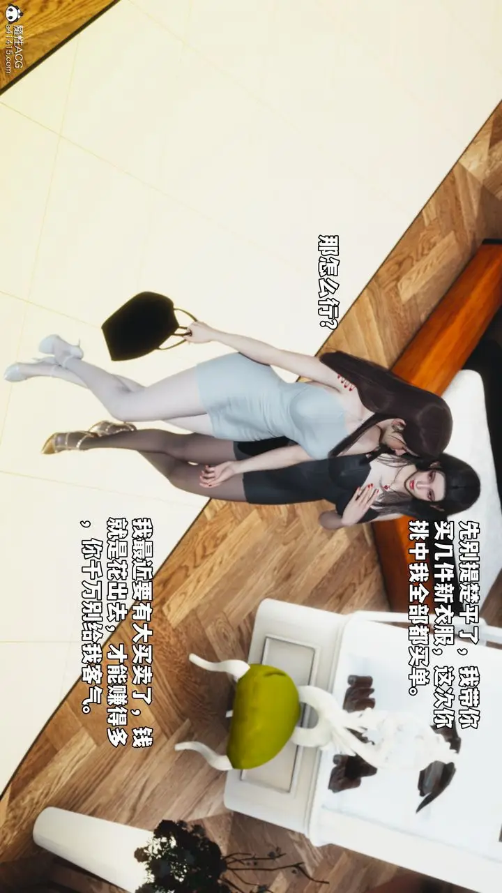 漫画《[3D]我成瞭大反派_第二季》第67话第2张图