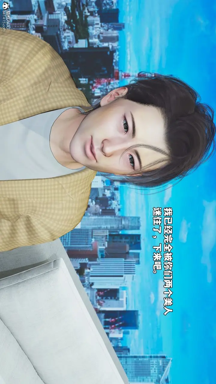 漫画《[3D]我成瞭大反派_第二季》第67话第30张图