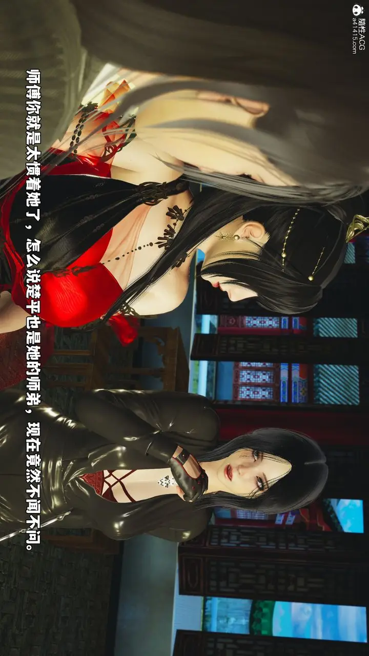 漫画《[3D]我成瞭大反派_第二季》第67话第82张图