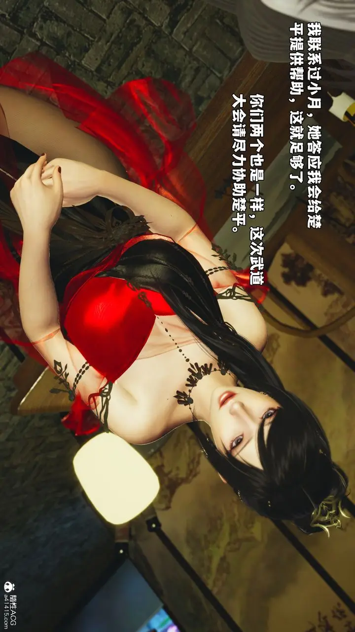 漫画《[3D]我成瞭大反派_第二季》第67话第84张图