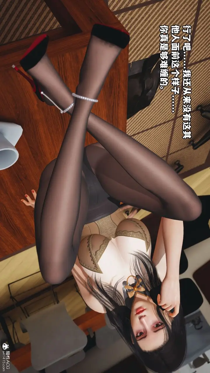 漫画《[3D]我成瞭大反派_第二季》第17话第18张图