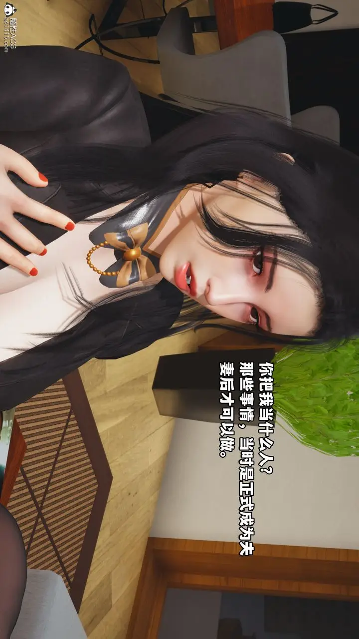 漫画《[3D]我成瞭大反派_第二季》第17话第4张图