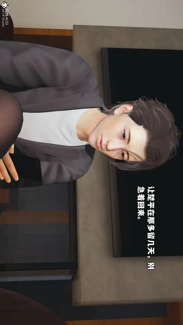 漫画《[3D]我成瞭大反派_第二季》第17话第53张图