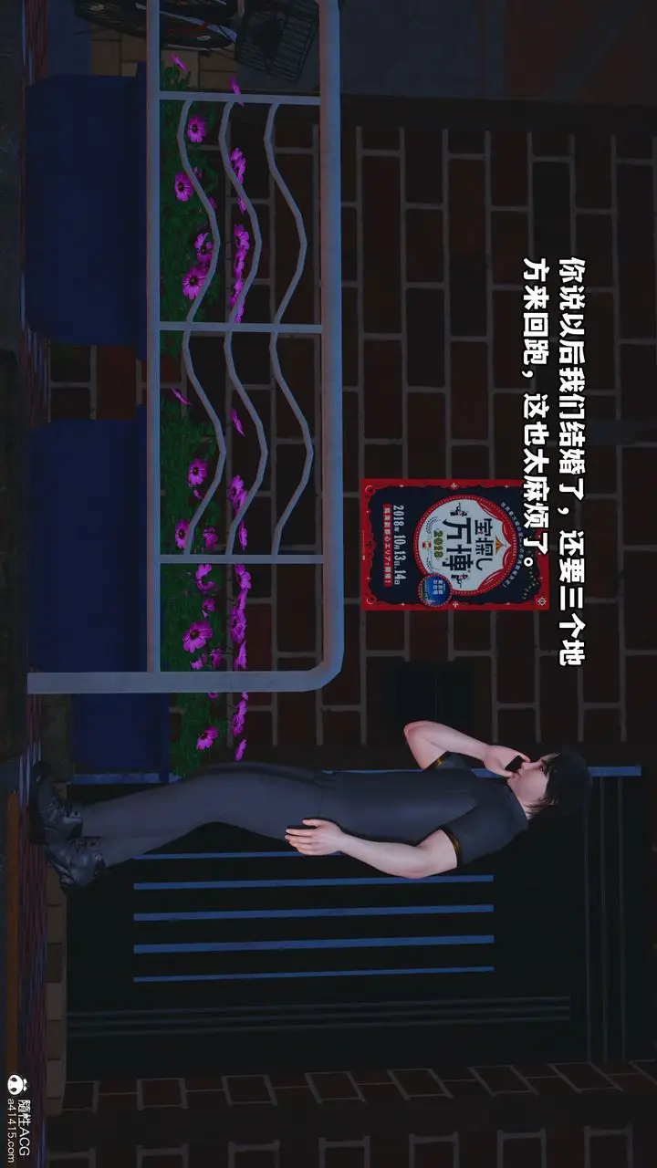 漫画《[3D]我成瞭大反派_第二季》第17话第62张图