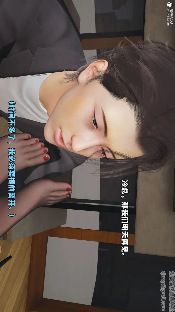 漫画《[3D]我成瞭大反派_第二季》第17话第78张图