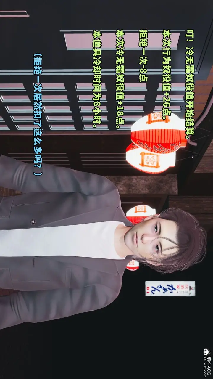漫画《[3D]我成瞭大反派_第二季》第17话第80张图