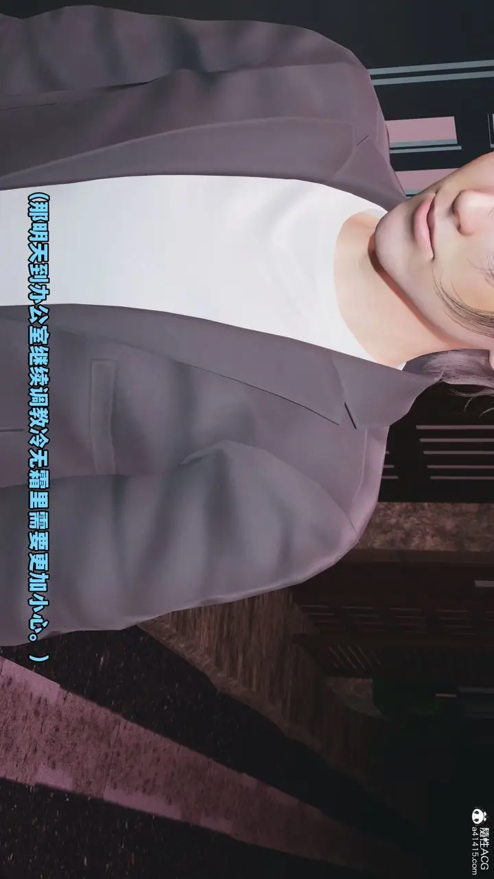 漫画《[3D]我成瞭大反派_第二季》第17话第81张图