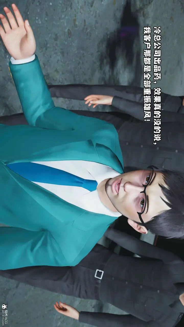 漫画《[3D]我成瞭大反派_第二季》第09话第11张图