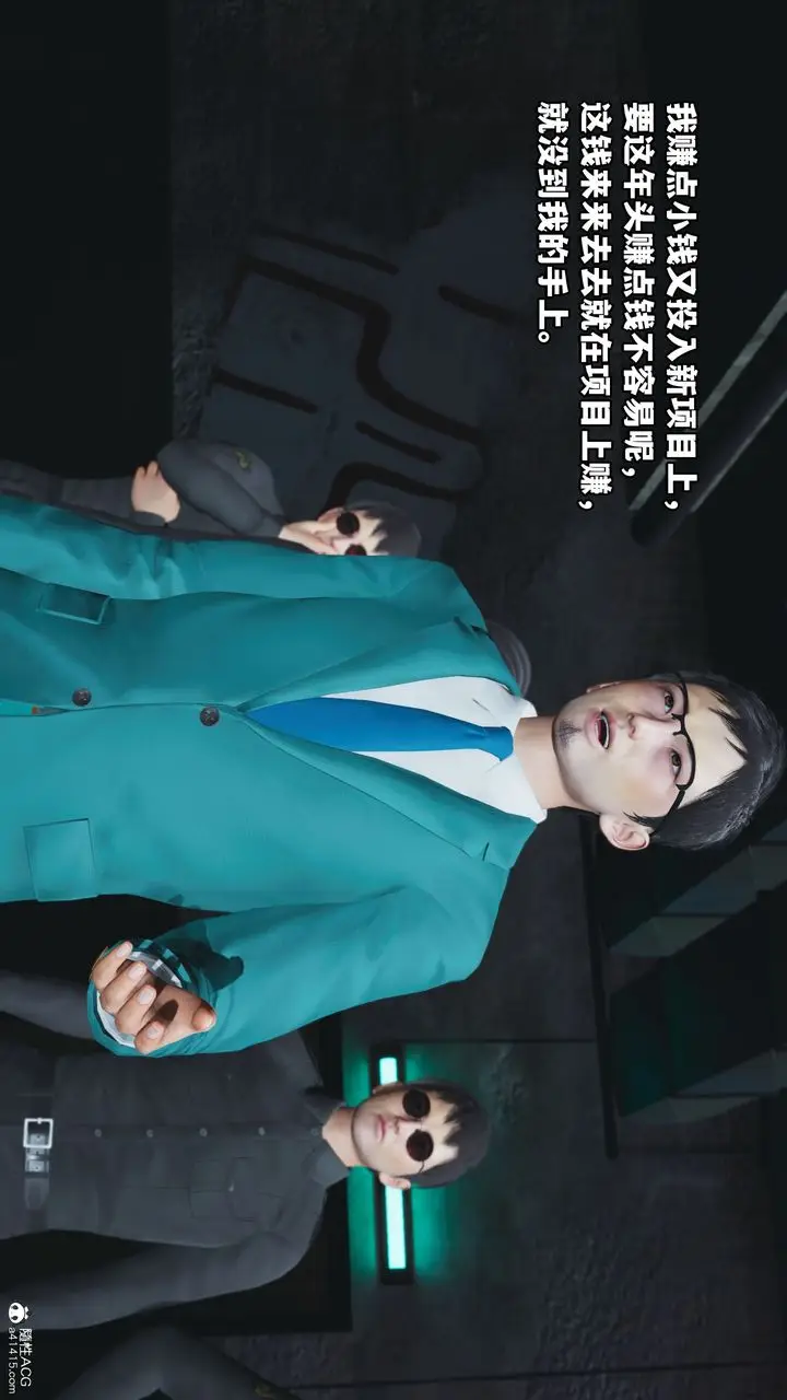 漫画《[3D]我成瞭大反派_第二季》第09话第12张图