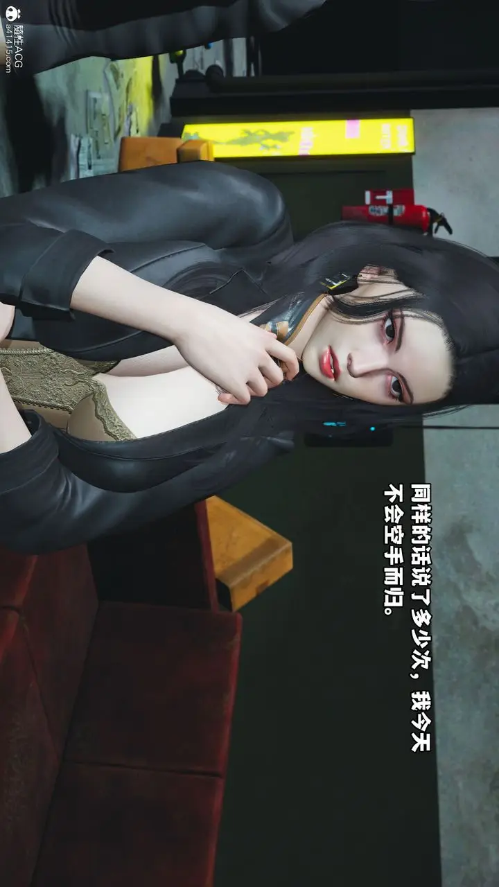 漫画《[3D]我成瞭大反派_第二季》第09话第16张图