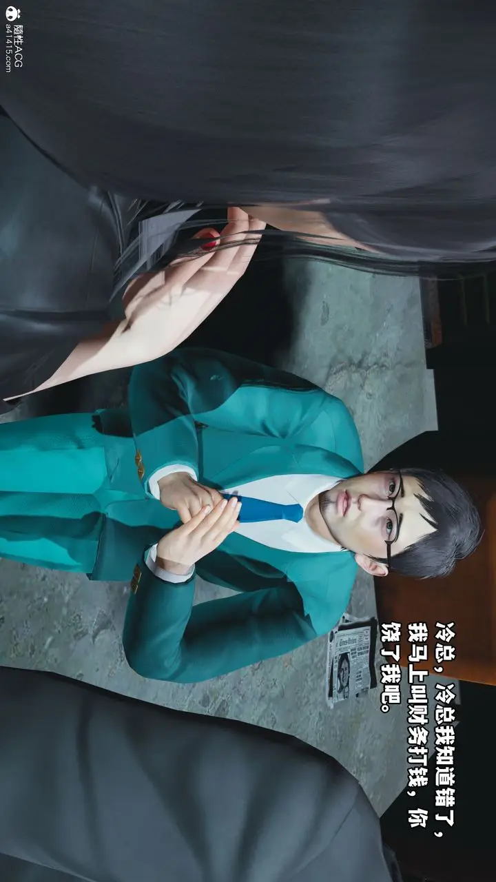 漫画《[3D]我成瞭大反派_第二季》第09话第33张图