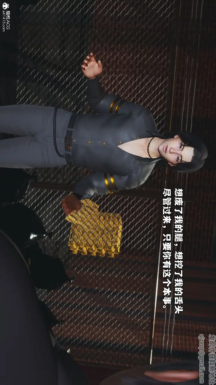 漫画《[3D]我成瞭大反派_第二季》第09话第4张图