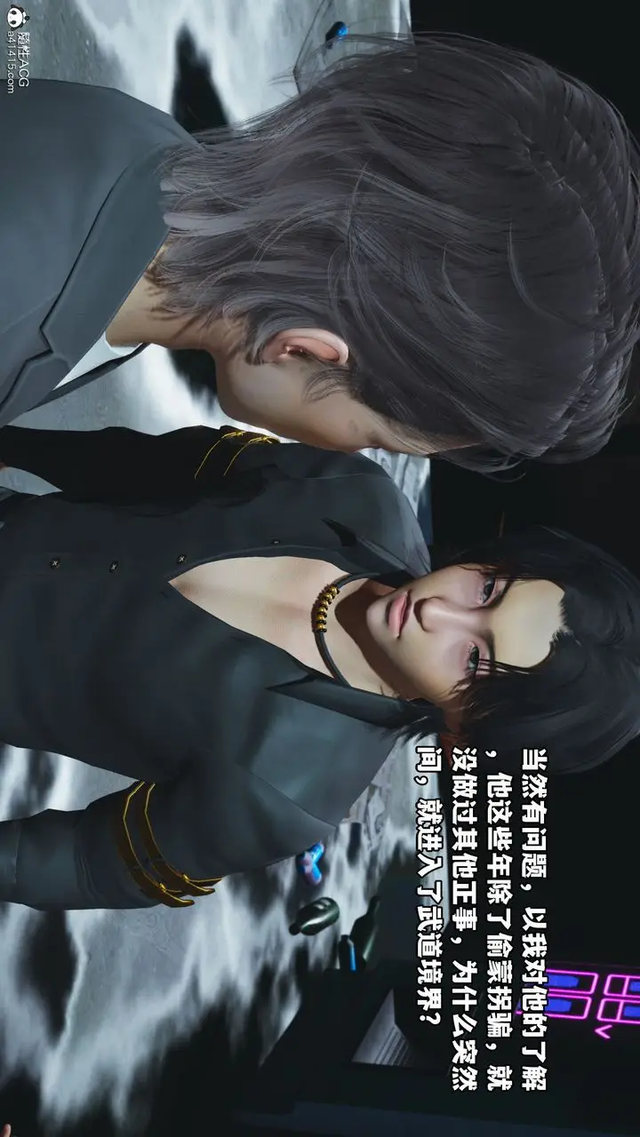 漫画《[3D]我成瞭大反派_第二季》第09话第53张图