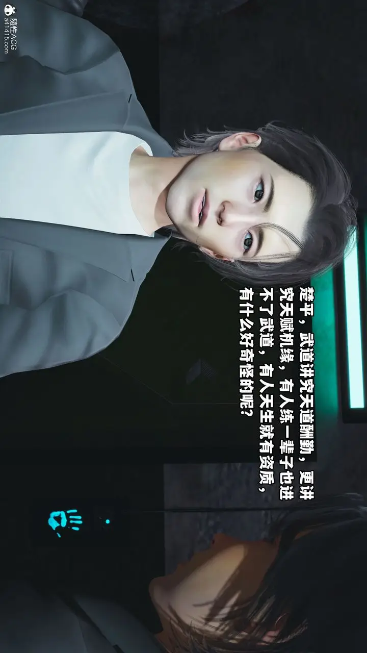 漫画《[3D]我成瞭大反派_第二季》第09话第54张图