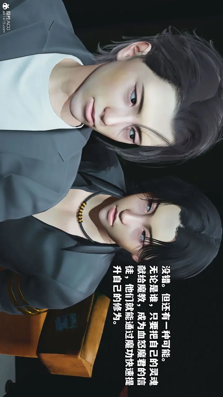 漫画《[3D]我成瞭大反派_第二季》第09话第55张图