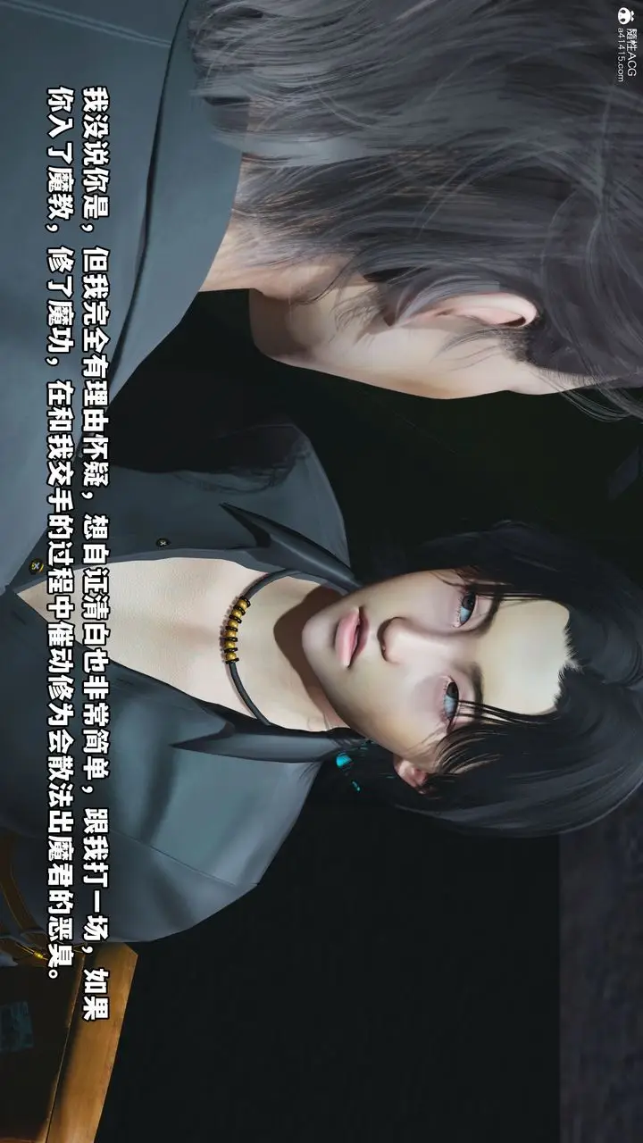 漫画《[3D]我成瞭大反派_第二季》第09话第58张图