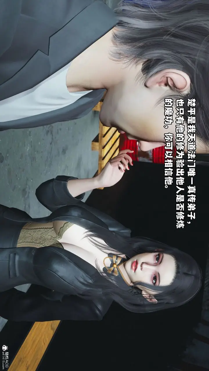 漫画《[3D]我成瞭大反派_第二季》第09话第60张图