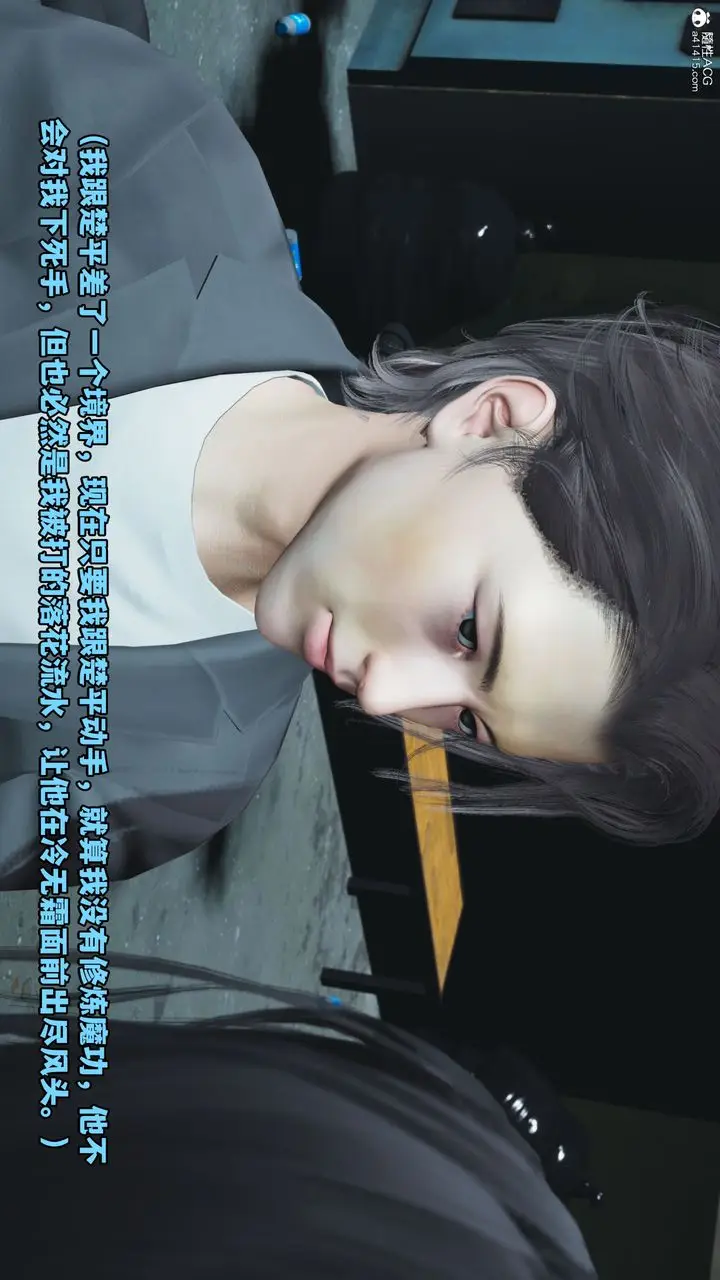 漫画《[3D]我成瞭大反派_第二季》第09话第61张图