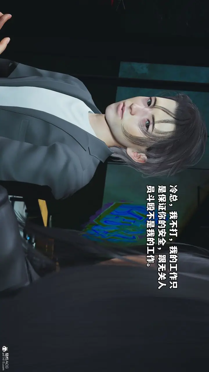 漫画《[3D]我成瞭大反派_第二季》第09话第62张图
