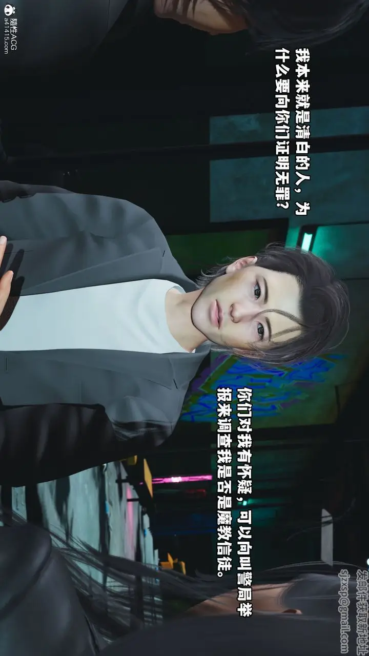 漫画《[3D]我成瞭大反派_第二季》第09话第65张图