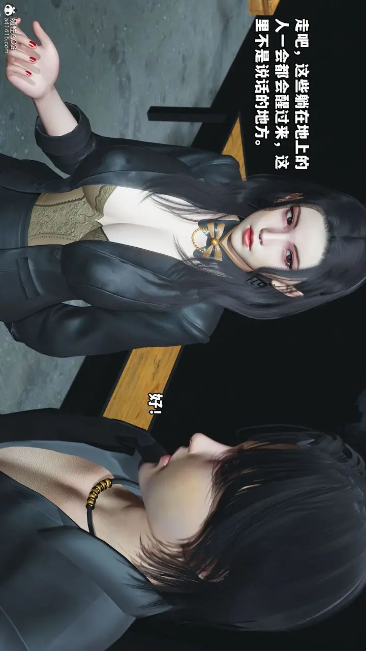 漫画《[3D]我成瞭大反派_第二季》第09话第70张图