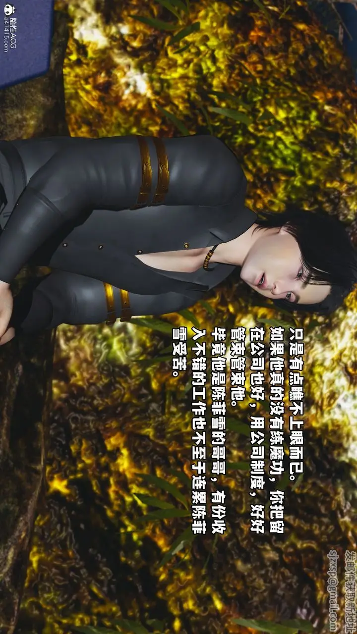 漫画《[3D]我成瞭大反派_第二季》第09话第75张图